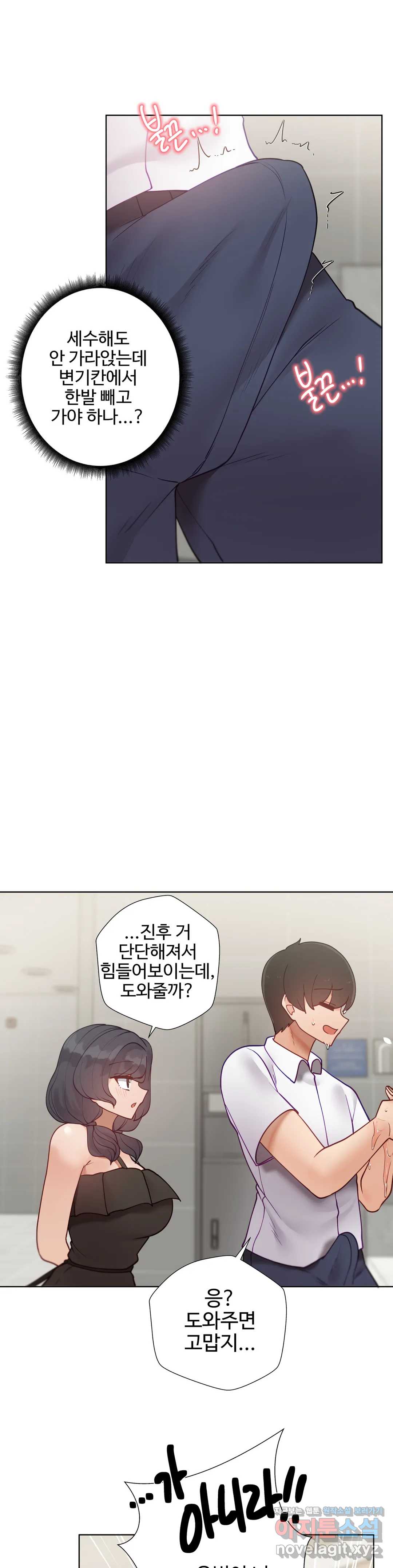 Iljinnyeo Tutoring Raw Chapter 73 Page 19