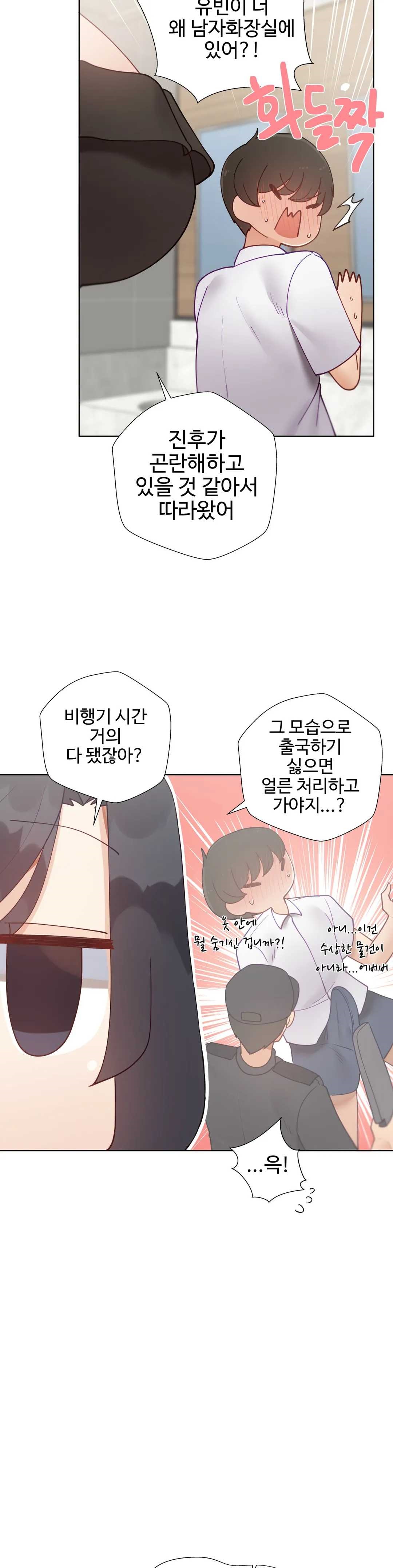 Iljinnyeo Tutoring Raw Chapter 73 Page 20