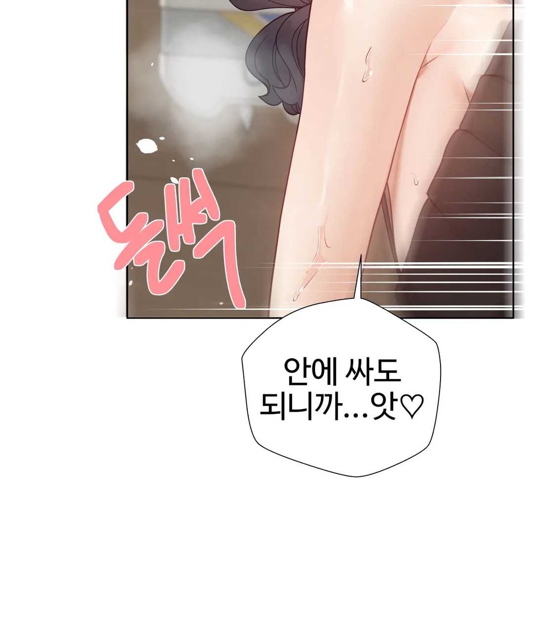Iljinnyeo Tutoring Raw Chapter 73 Page 24