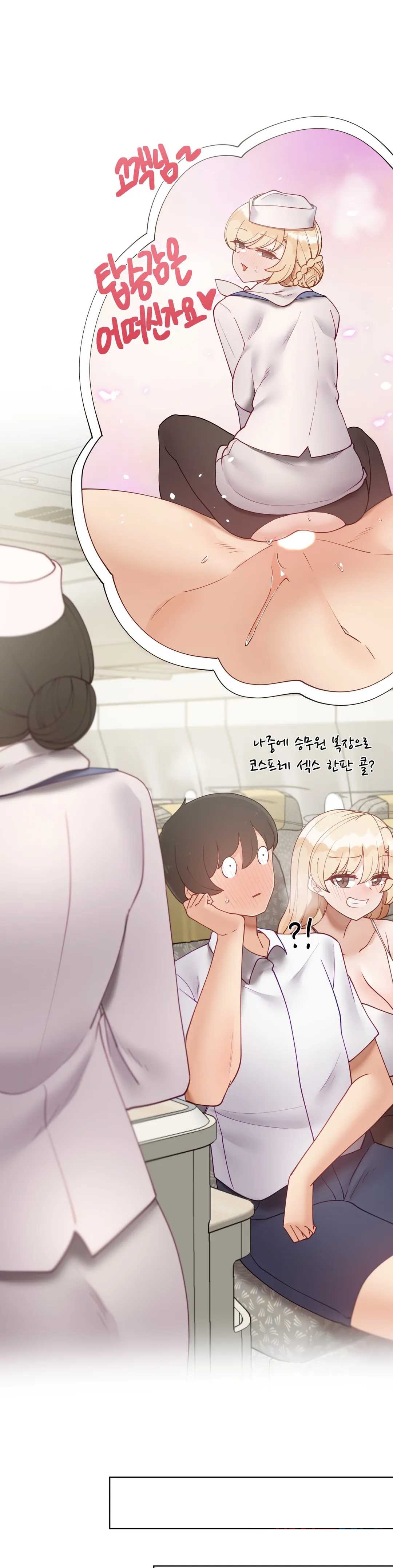 Iljinnyeo Tutoring Raw Chapter 73 Page 31