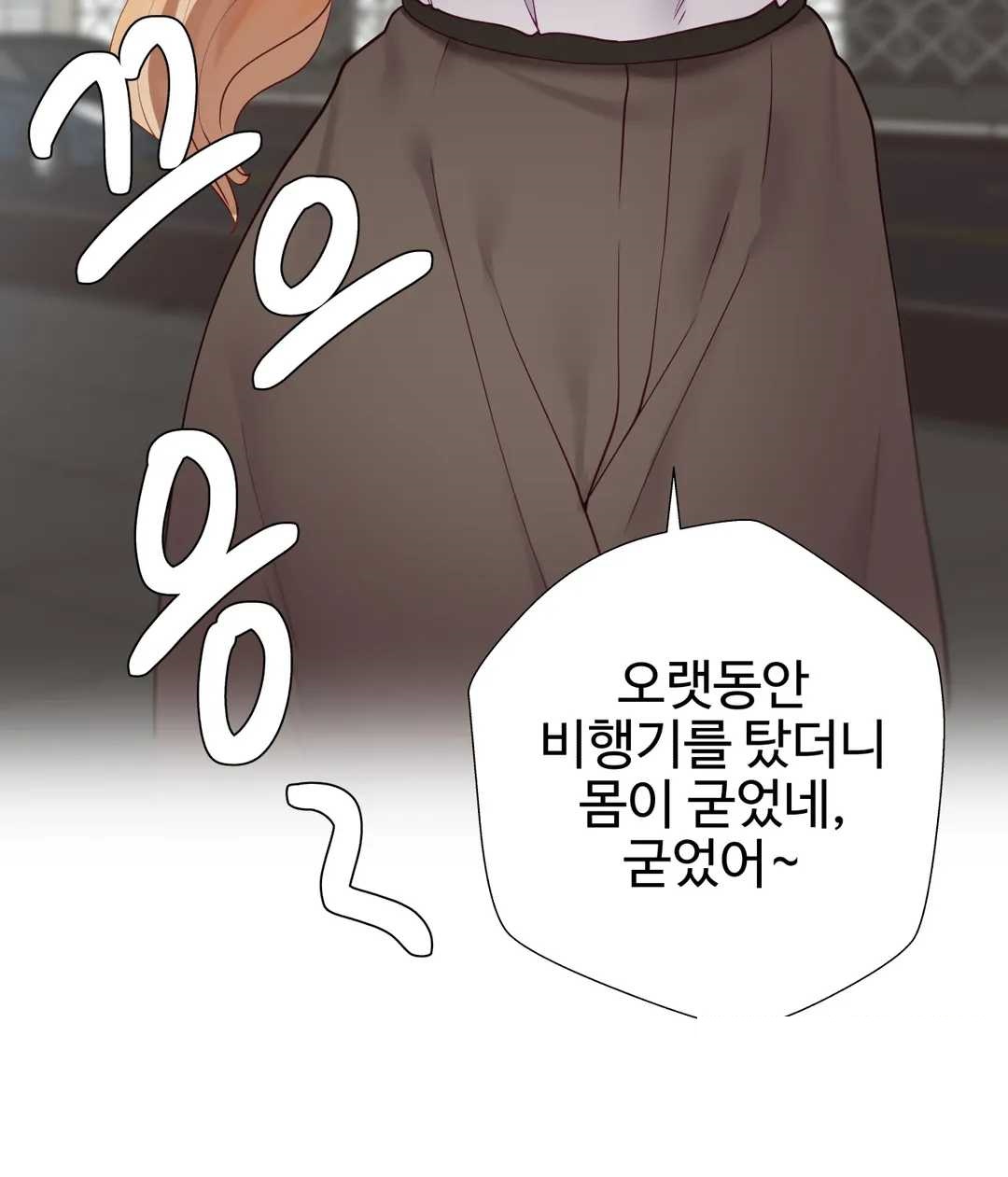 Iljinnyeo Tutoring Raw Chapter 73 Page 33