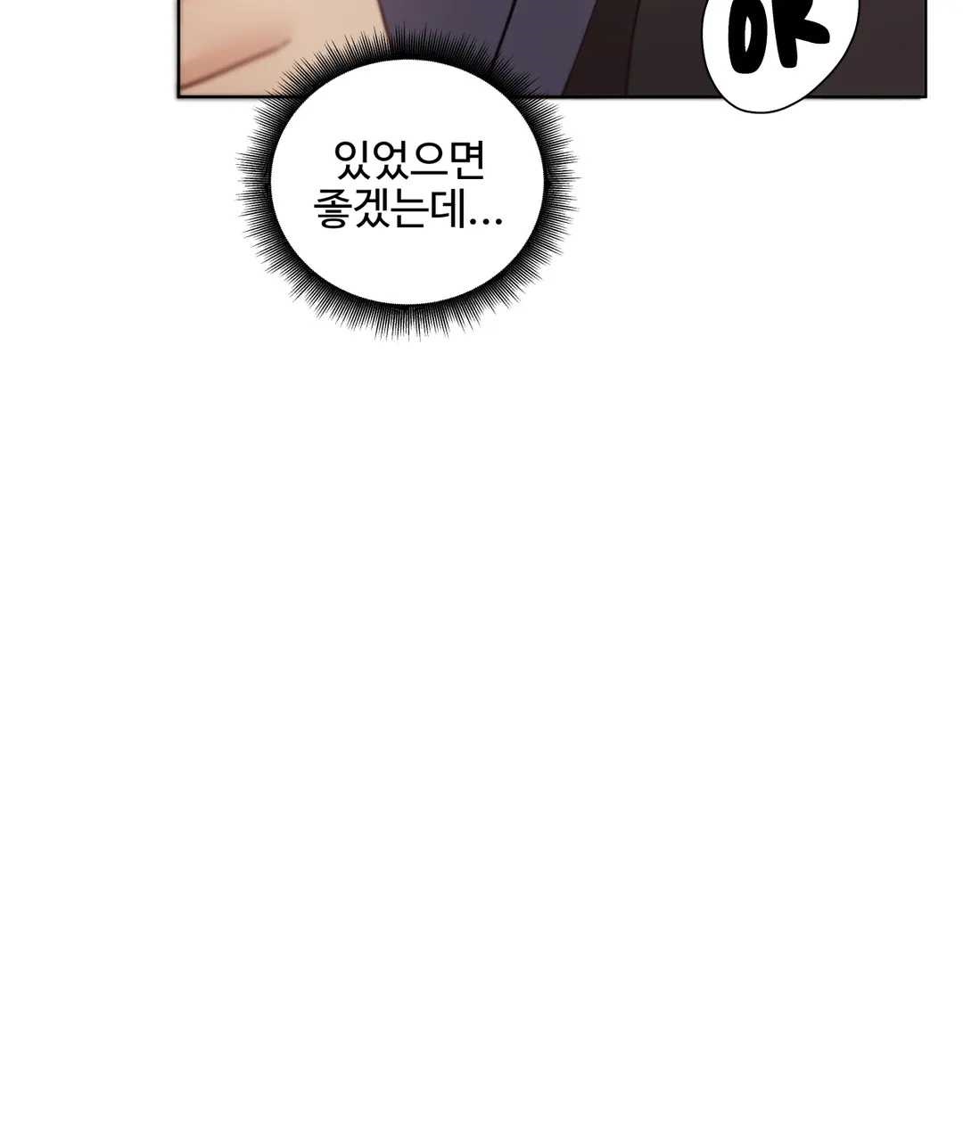 Iljinnyeo Tutoring Raw Chapter 73 Page 36