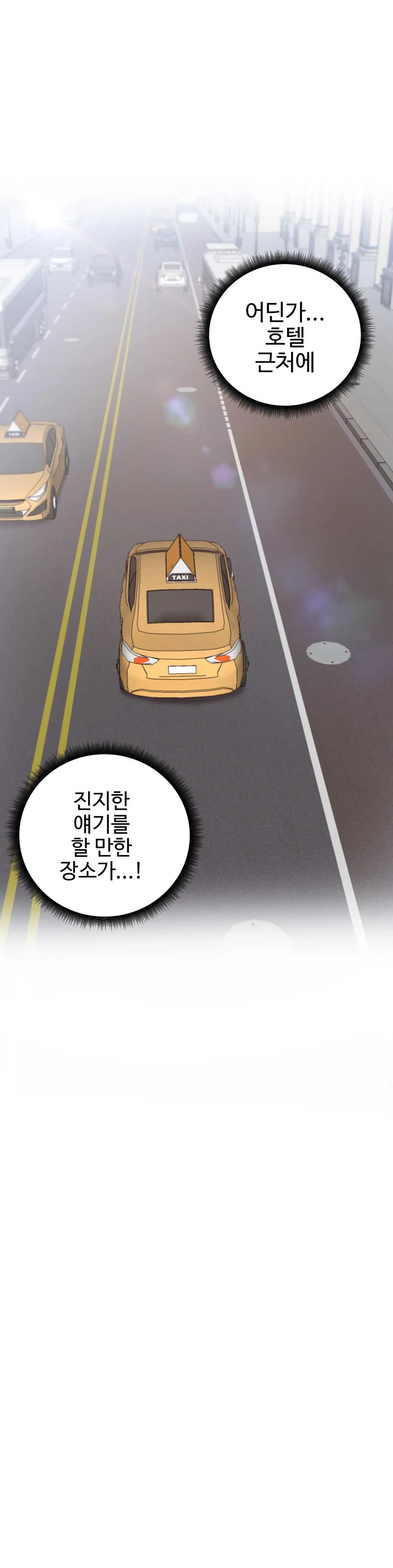 Iljinnyeo Tutoring Raw Chapter 73 Page 37