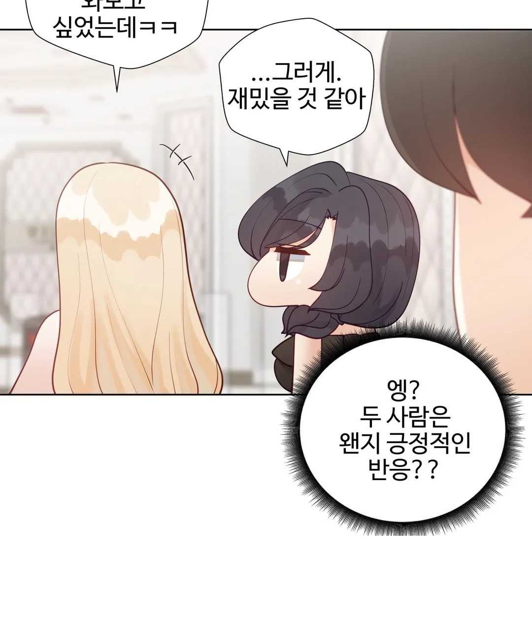 Iljinnyeo Tutoring Raw Chapter 73 Page 39