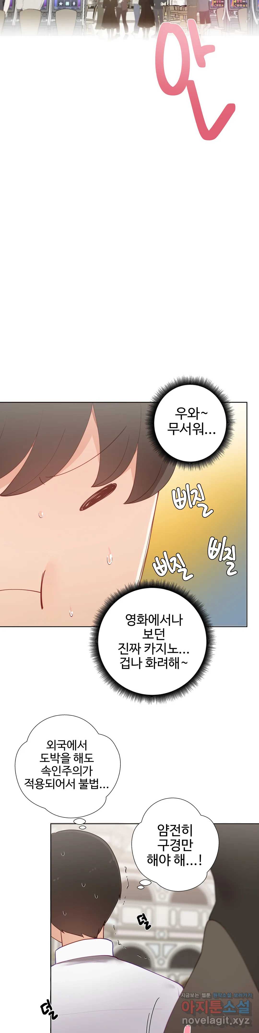 Iljinnyeo Tutoring Raw Chapter 73 Page 41