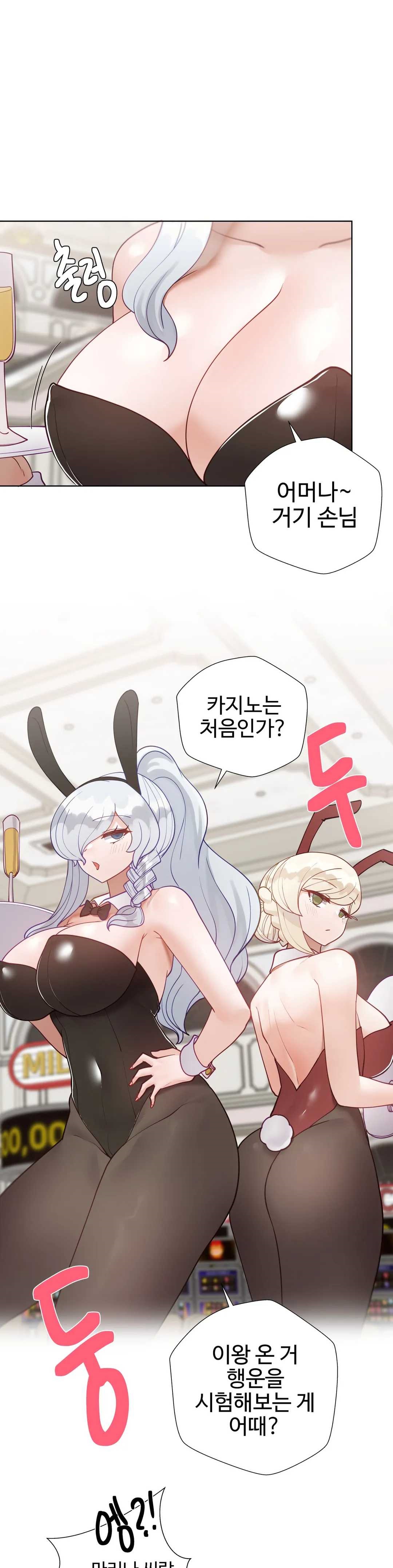 Iljinnyeo Tutoring Raw Chapter 73 Page 43