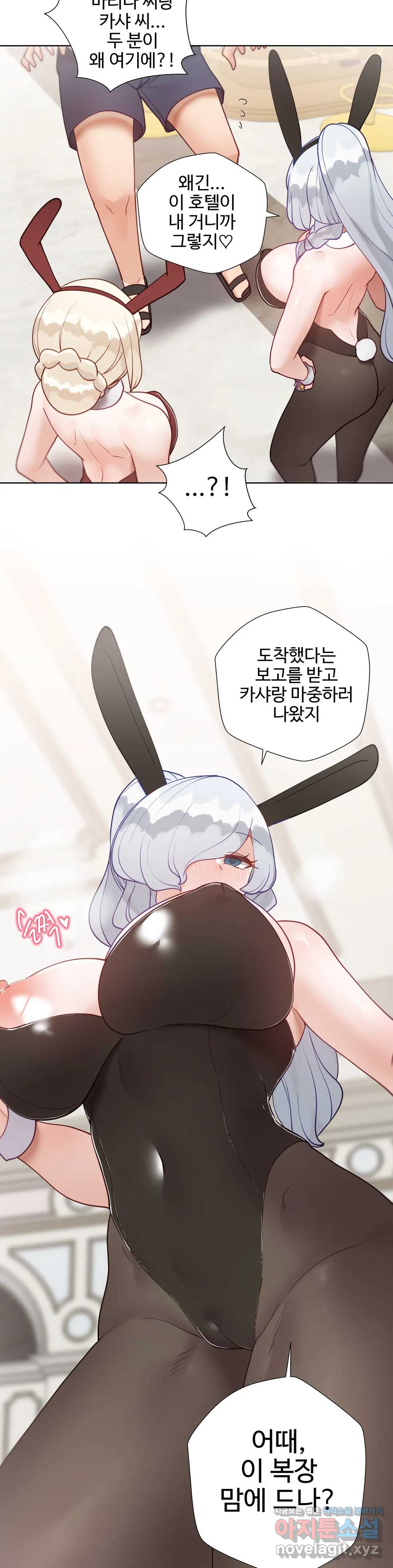 Iljinnyeo Tutoring Raw Chapter 73 Page 44