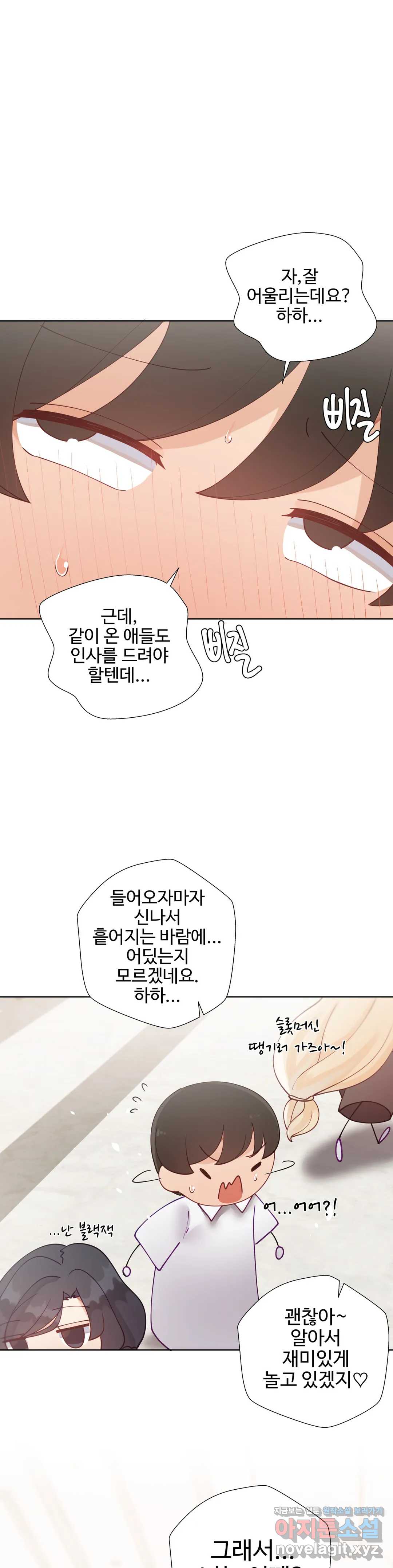 Iljinnyeo Tutoring Raw Chapter 73 Page 46