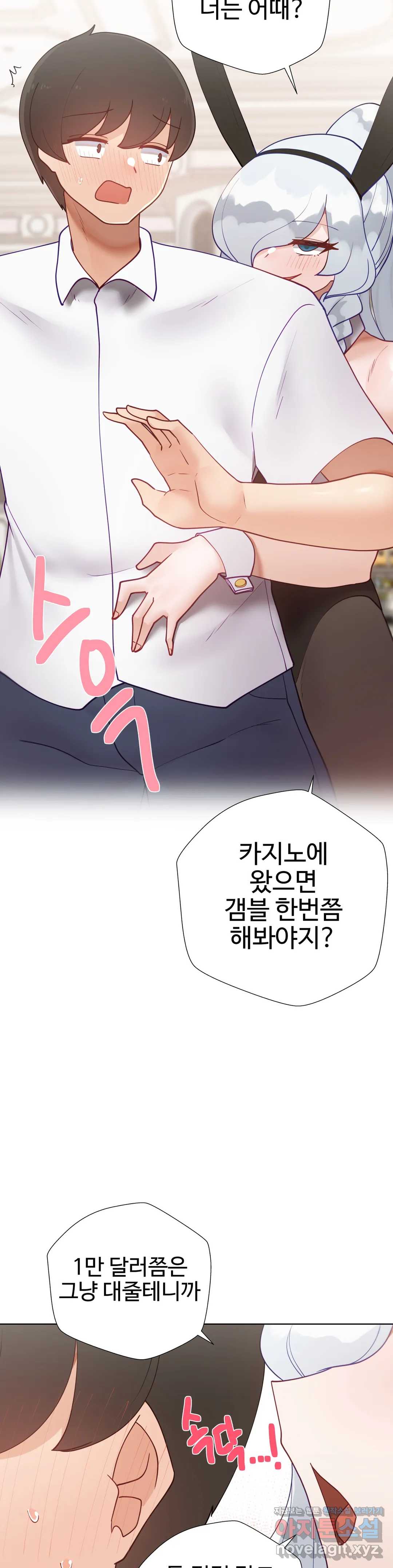 Iljinnyeo Tutoring Raw Chapter 73 Page 47