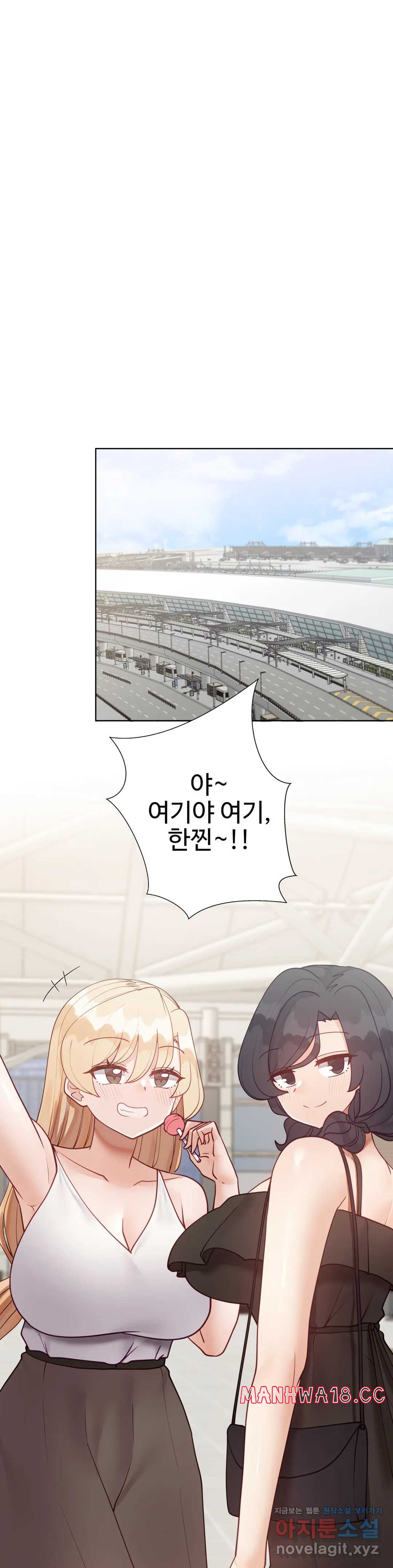 Iljinnyeo Tutoring Raw Chapter 73 Page 7
