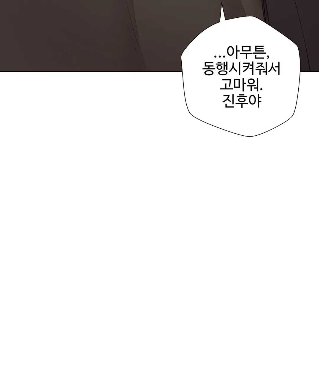 Iljinnyeo Tutoring Raw Chapter 73 Page 9
