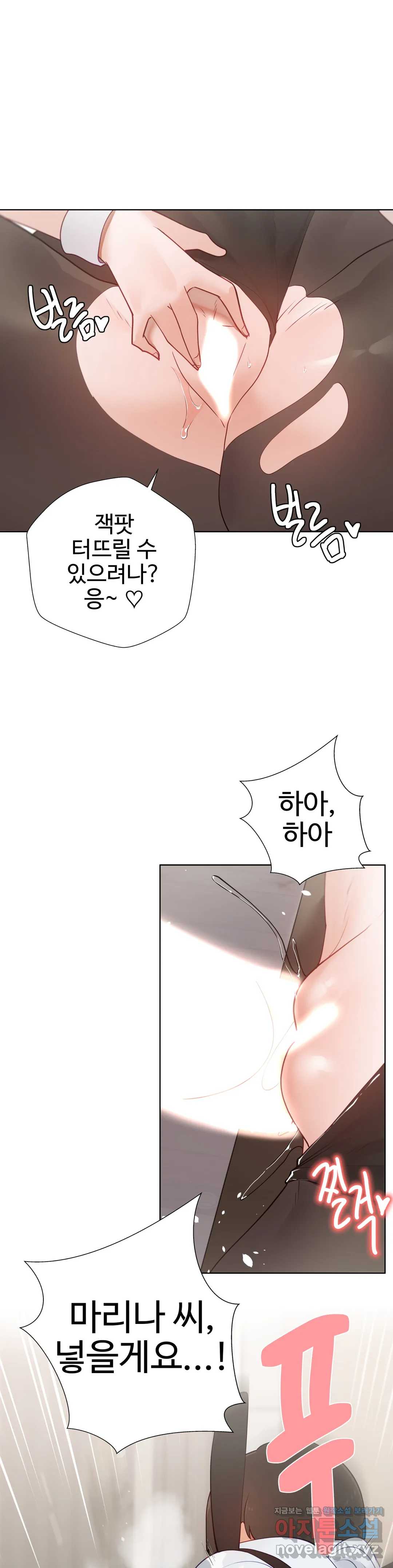 Iljinnyeo Tutoring Raw Chapter 74 Page 13