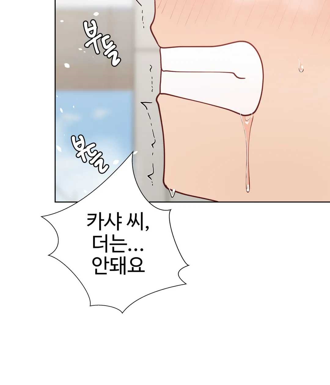 Iljinnyeo Tutoring Raw Chapter 74 Page 27