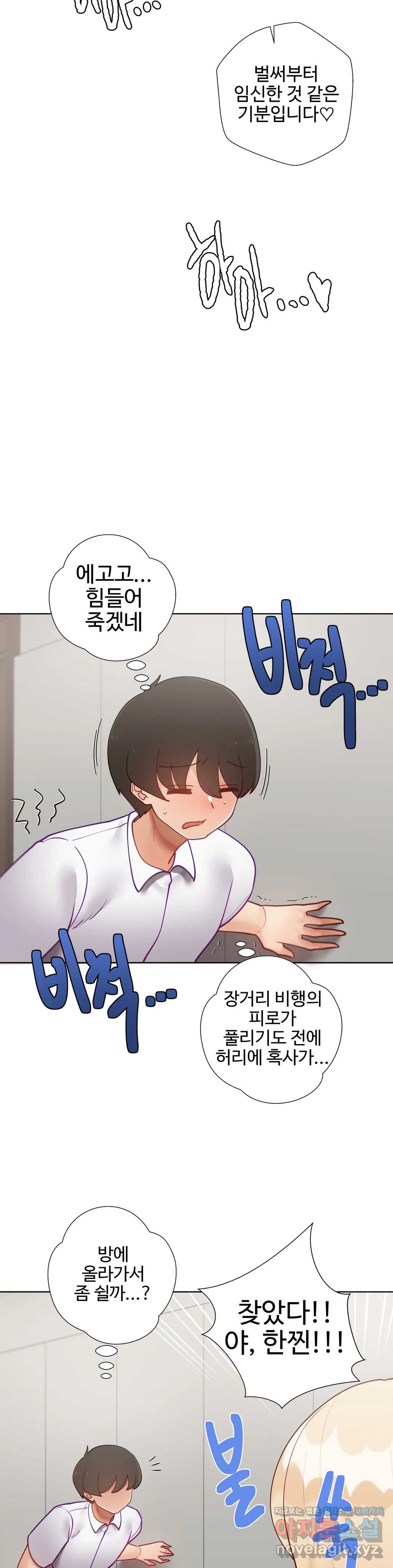 Iljinnyeo Tutoring Raw Chapter 74 Page 29