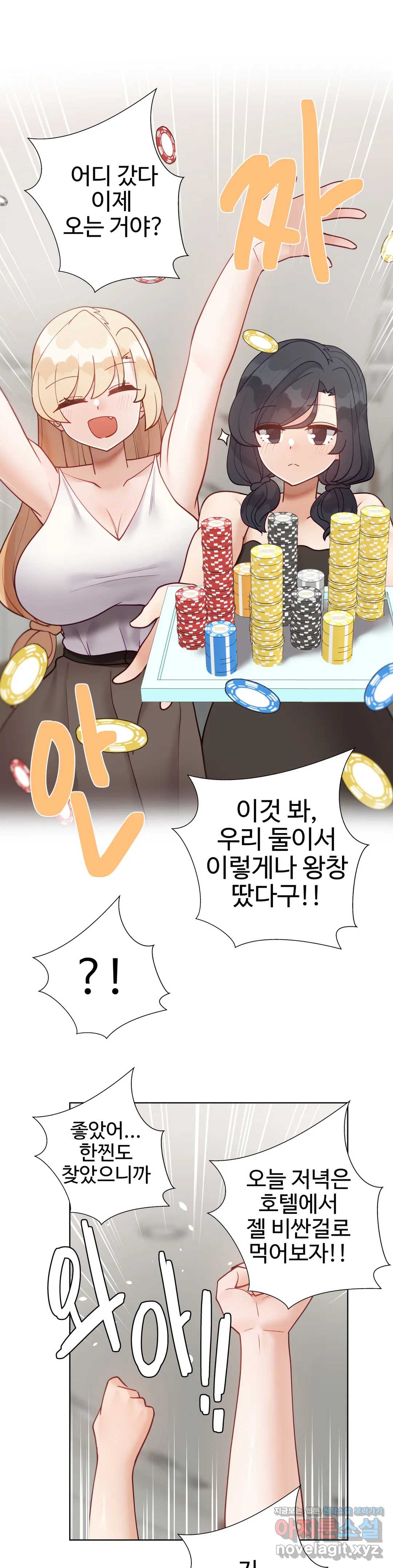 Iljinnyeo Tutoring Raw Chapter 74 Page 31