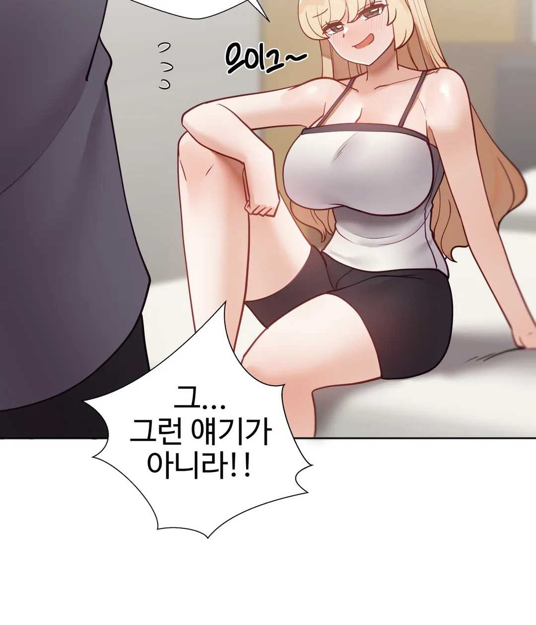 Iljinnyeo Tutoring Raw Chapter 74 Page 36