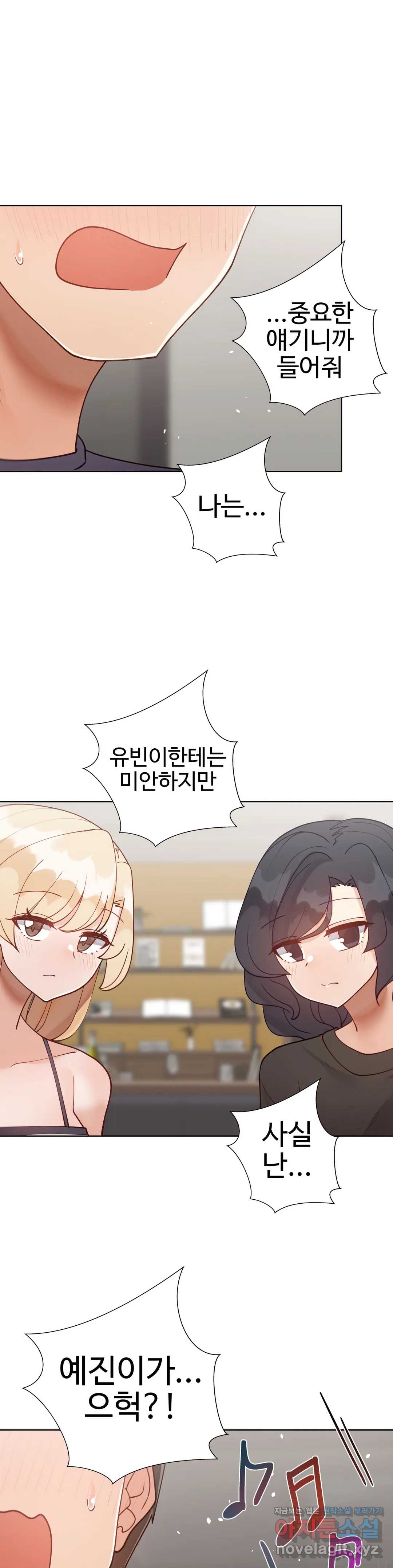 Iljinnyeo Tutoring Raw Chapter 74 Page 37