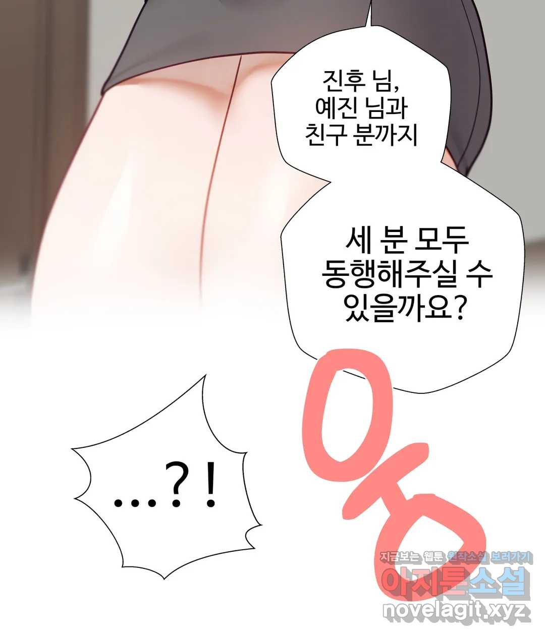 Iljinnyeo Tutoring Raw Chapter 74 Page 39