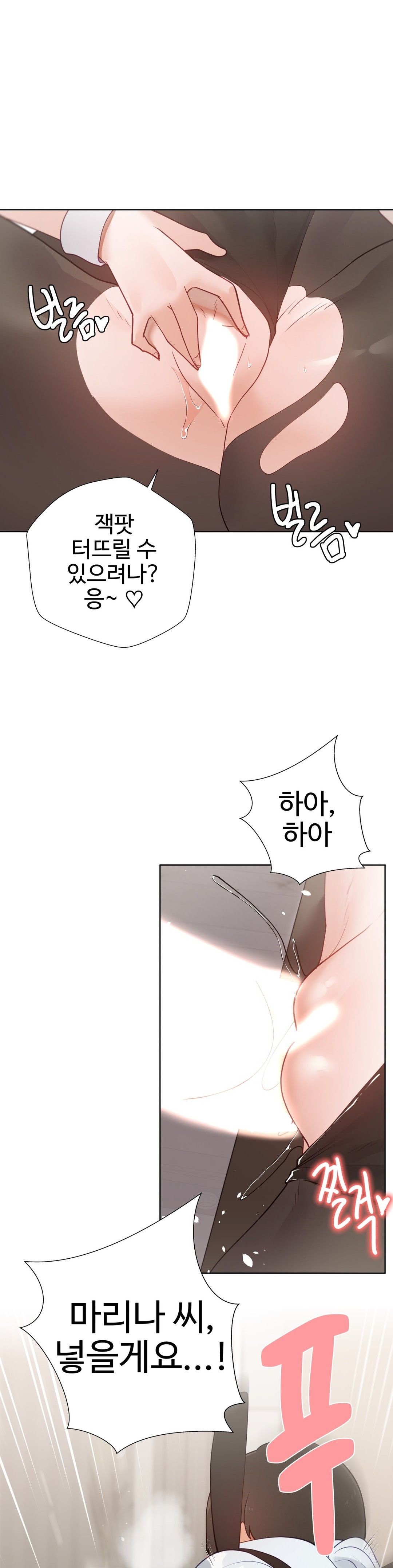 Iljinnyeo Tutoring Raw Chapter 75 Page 13