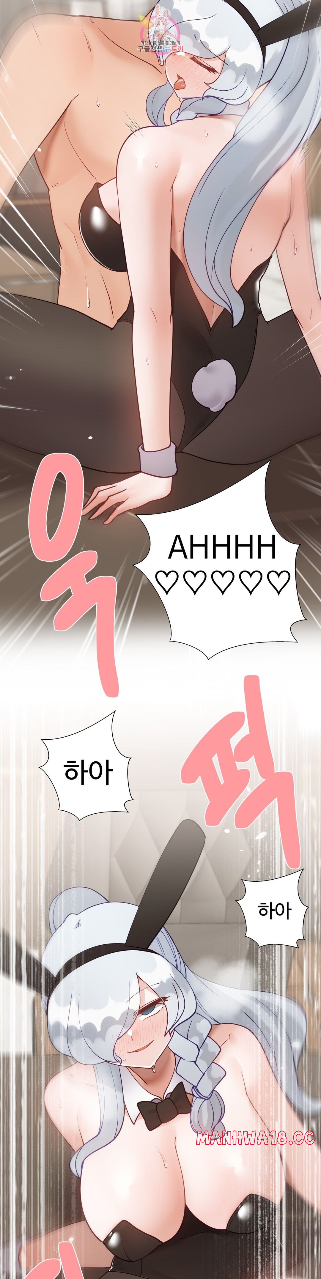 Iljinnyeo Tutoring Raw Chapter 75 Page 14