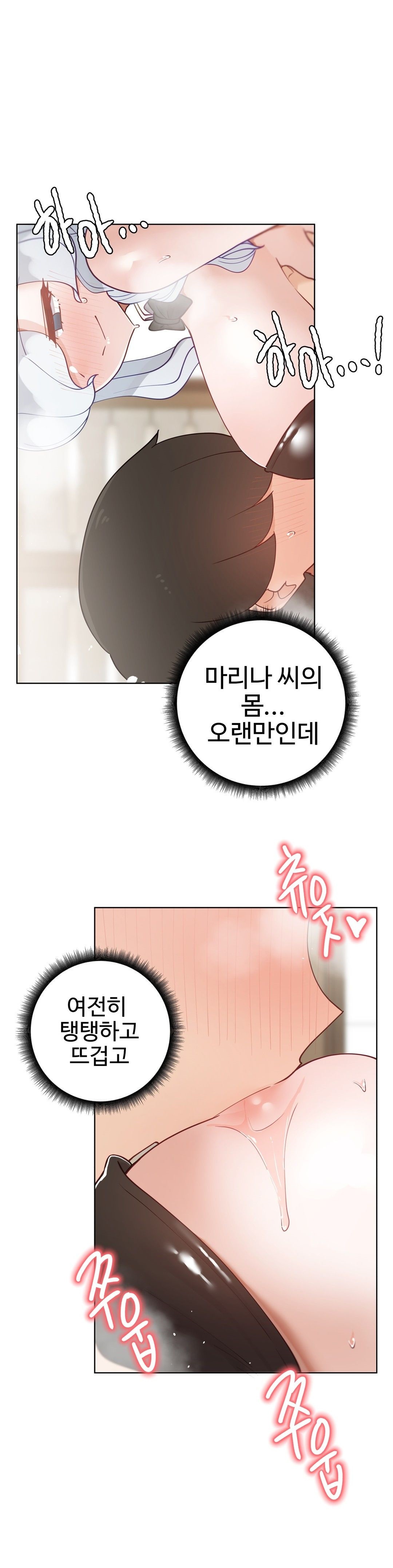 Iljinnyeo Tutoring Raw Chapter 75 Page 16