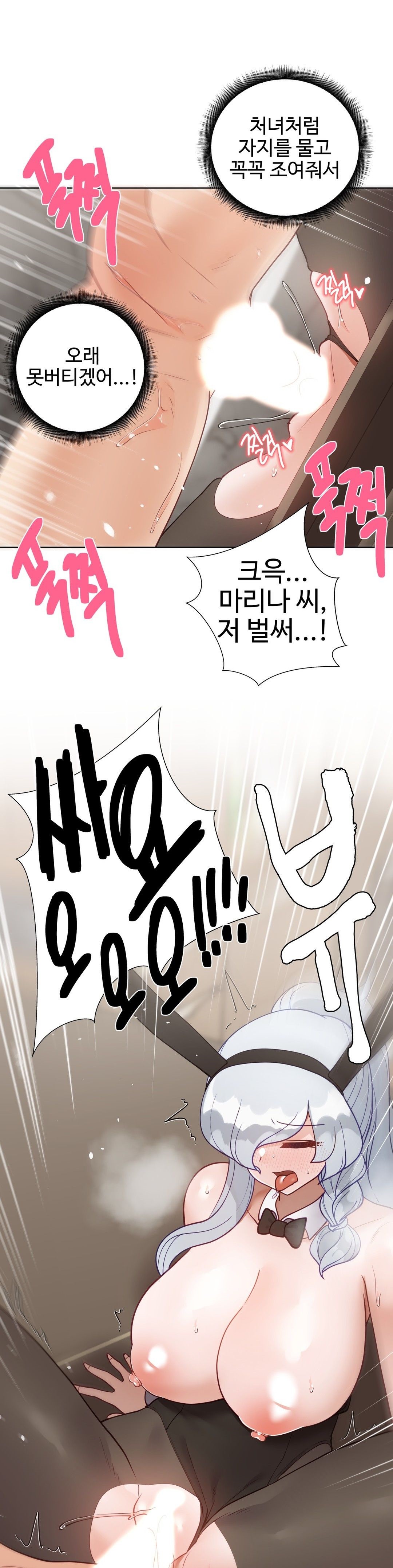 Iljinnyeo Tutoring Raw Chapter 75 Page 17