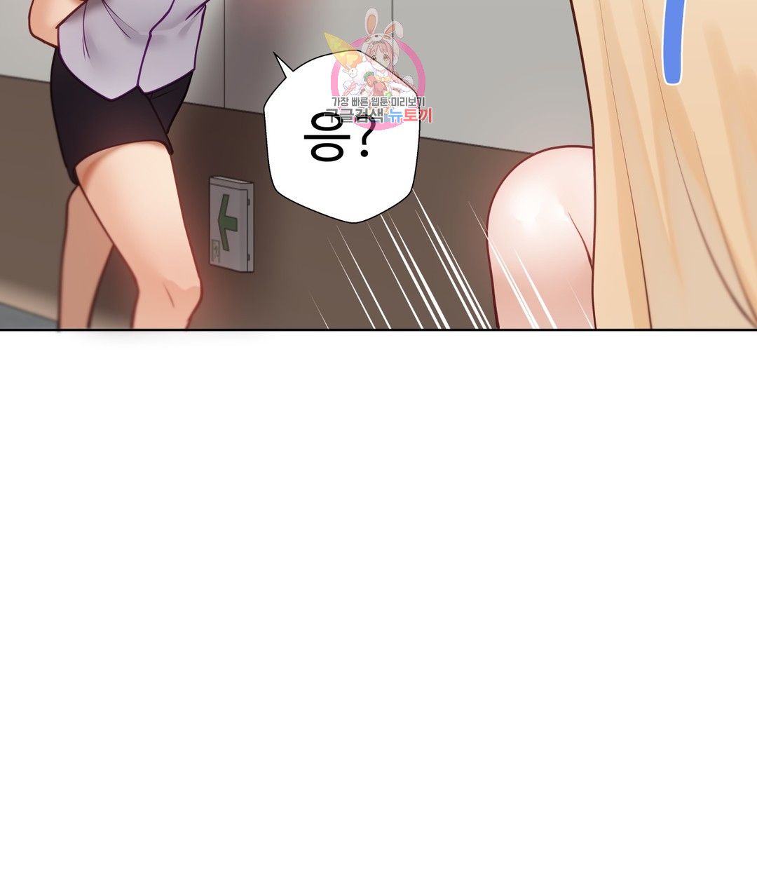 Iljinnyeo Tutoring Raw Chapter 75 Page 29