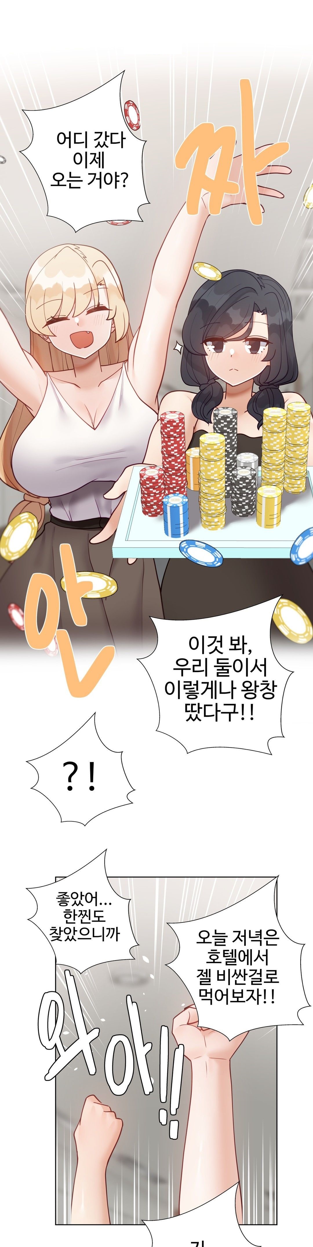 Iljinnyeo Tutoring Raw Chapter 75 Page 30