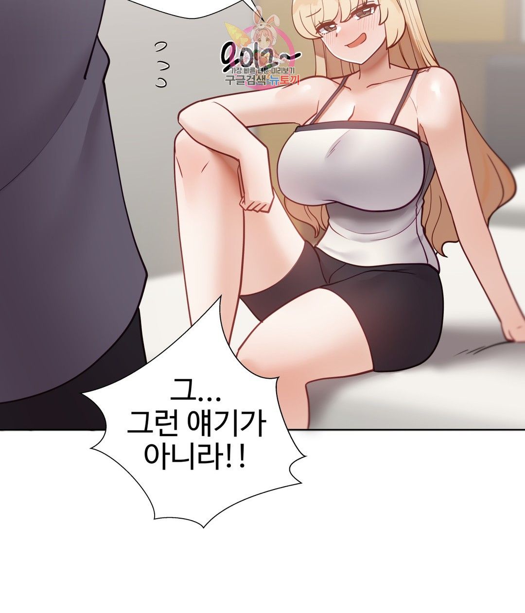 Iljinnyeo Tutoring Raw Chapter 75 Page 35