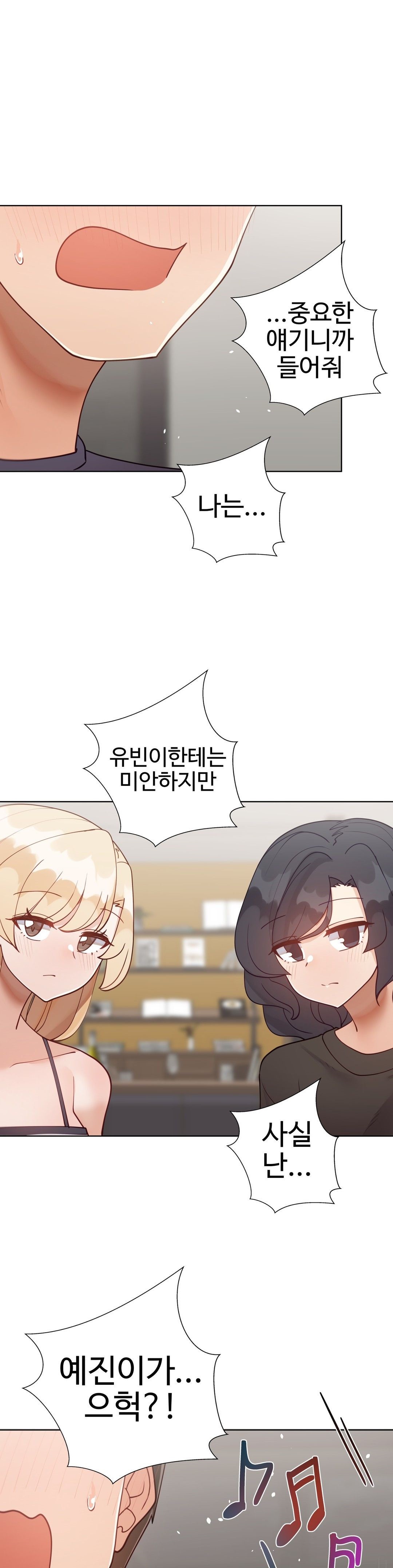 Iljinnyeo Tutoring Raw Chapter 75 Page 36