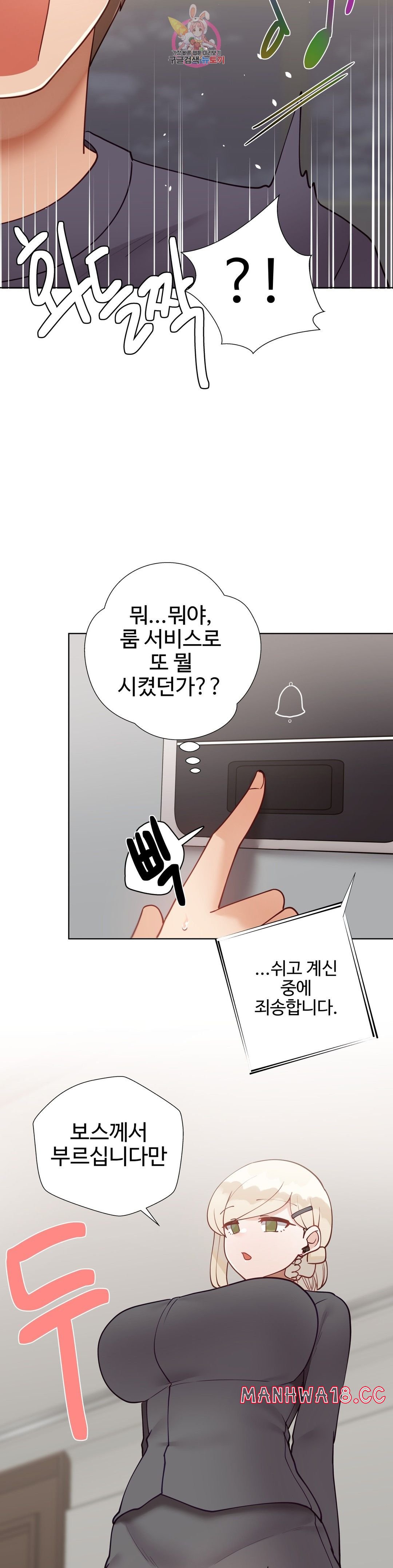 Iljinnyeo Tutoring Raw Chapter 75 Page 37