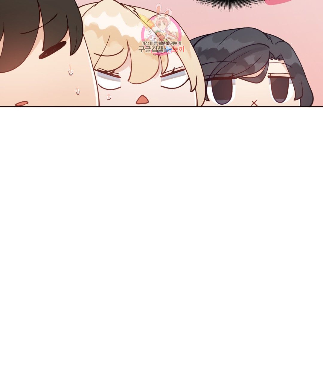Iljinnyeo Tutoring Raw Chapter 75 Page 41