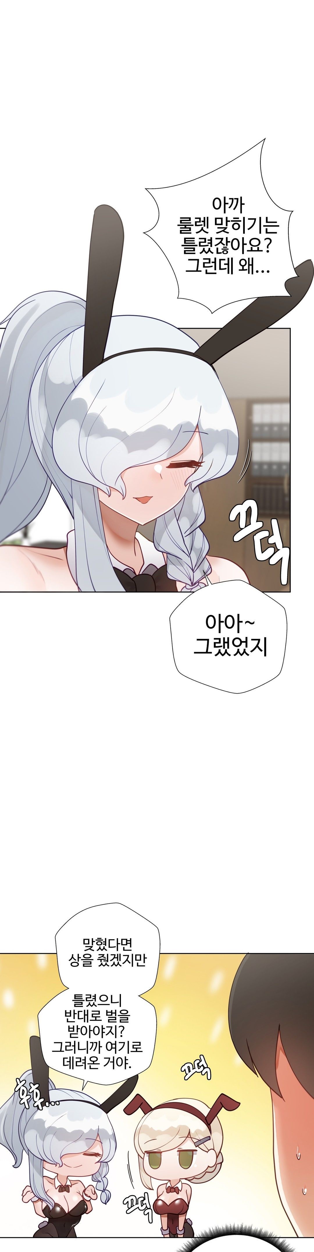 Iljinnyeo Tutoring Raw Chapter 75 Page 7