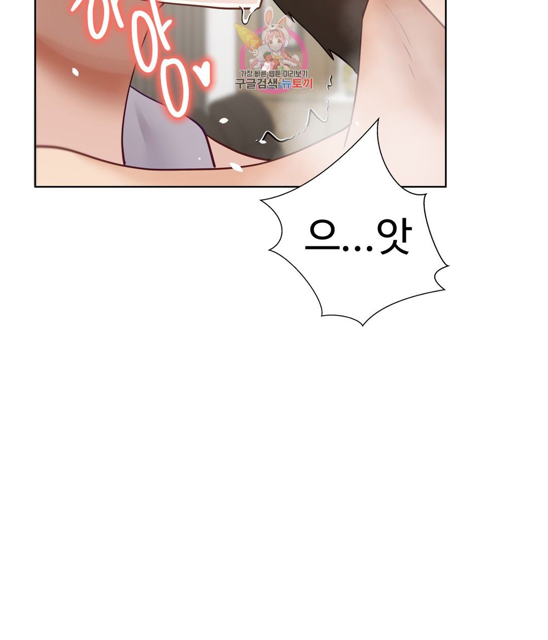 Iljinnyeo Tutoring Raw Chapter 75 Page 9