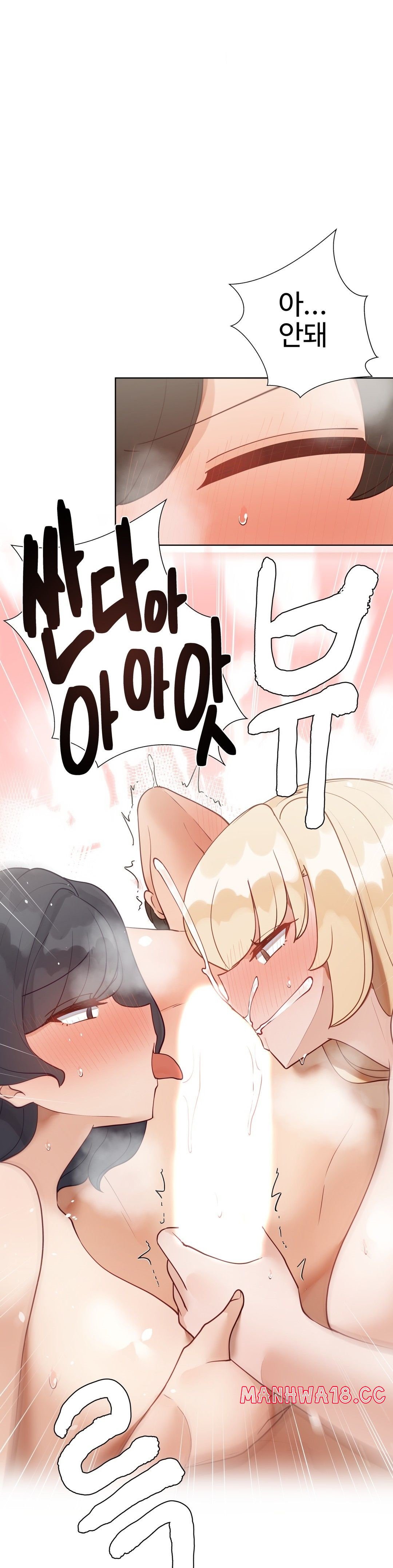 Iljinnyeo Tutoring Raw Chapter 76 Page 13