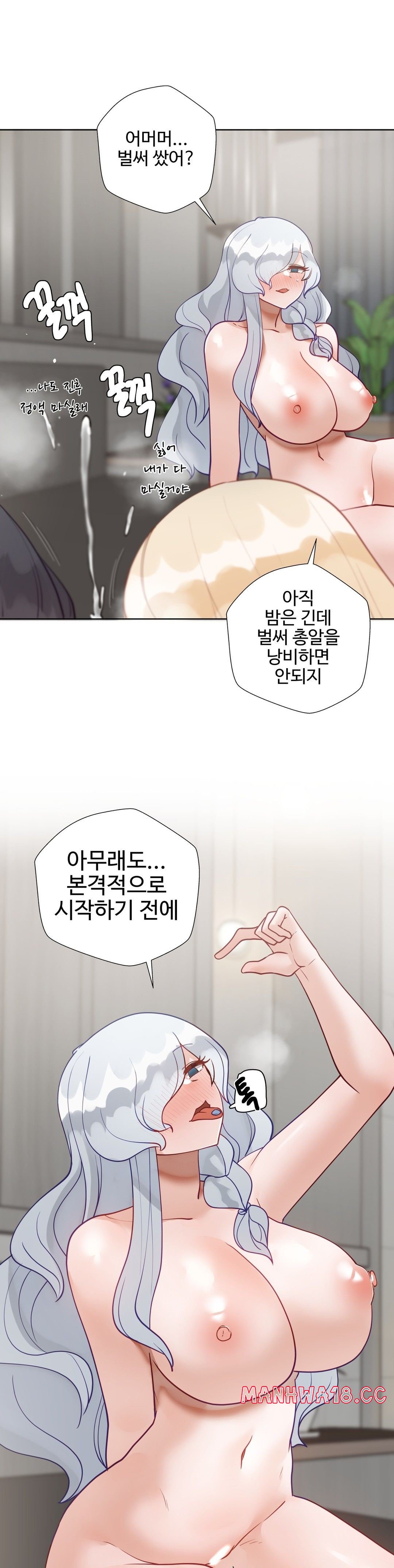 Iljinnyeo Tutoring Raw Chapter 76 Page 14