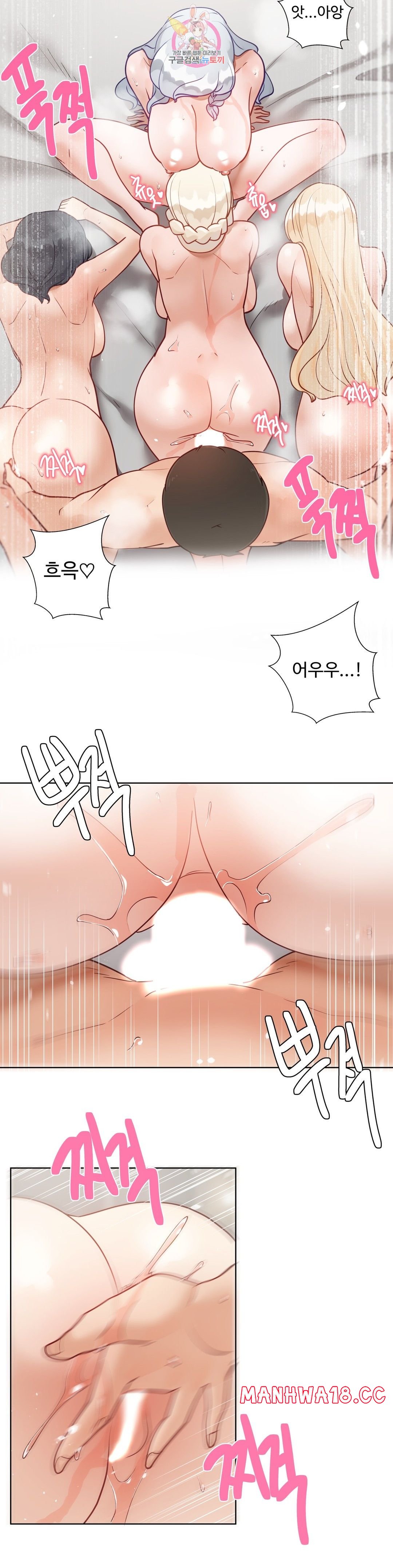 Iljinnyeo Tutoring Raw Chapter 76 Page 23