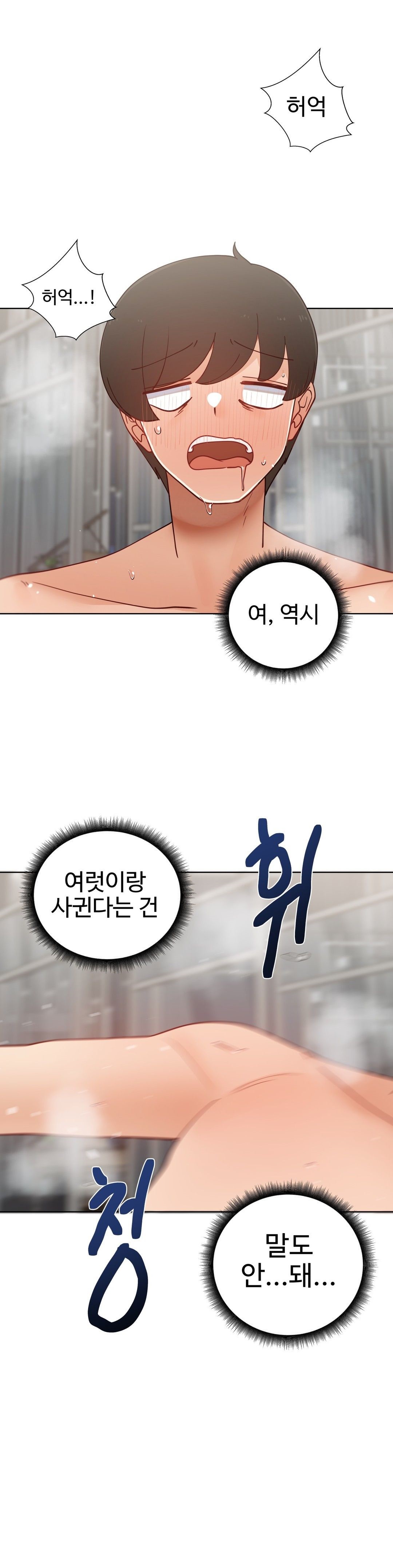 Iljinnyeo Tutoring Raw Chapter 76 Page 28