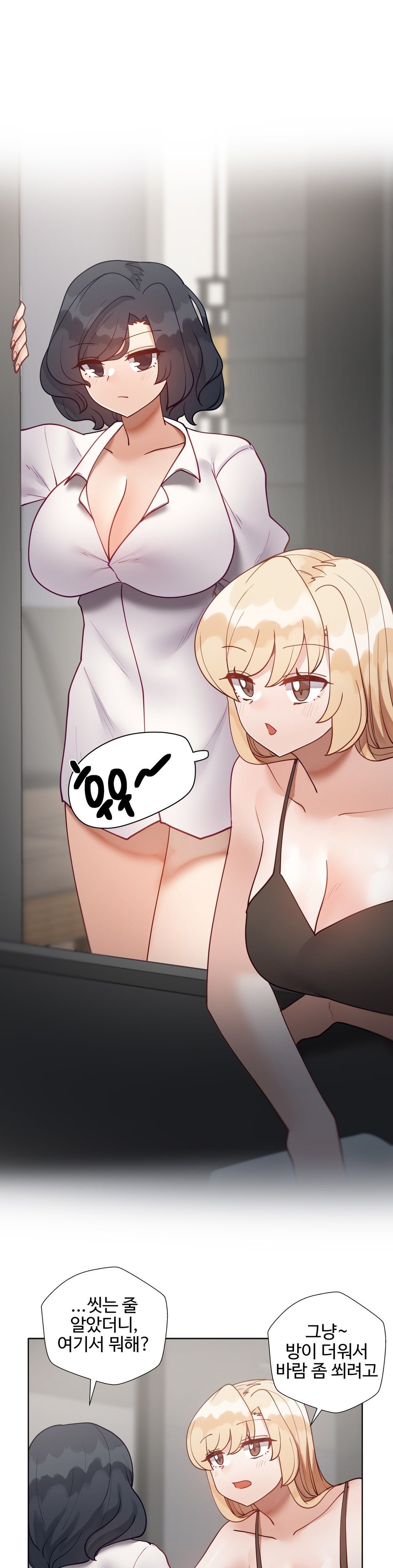 Iljinnyeo Tutoring Raw Chapter 76 Page 31