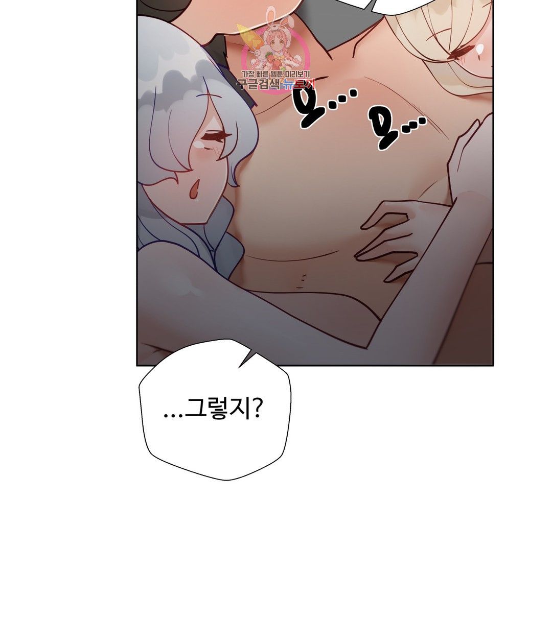 Iljinnyeo Tutoring Raw Chapter 76 Page 33