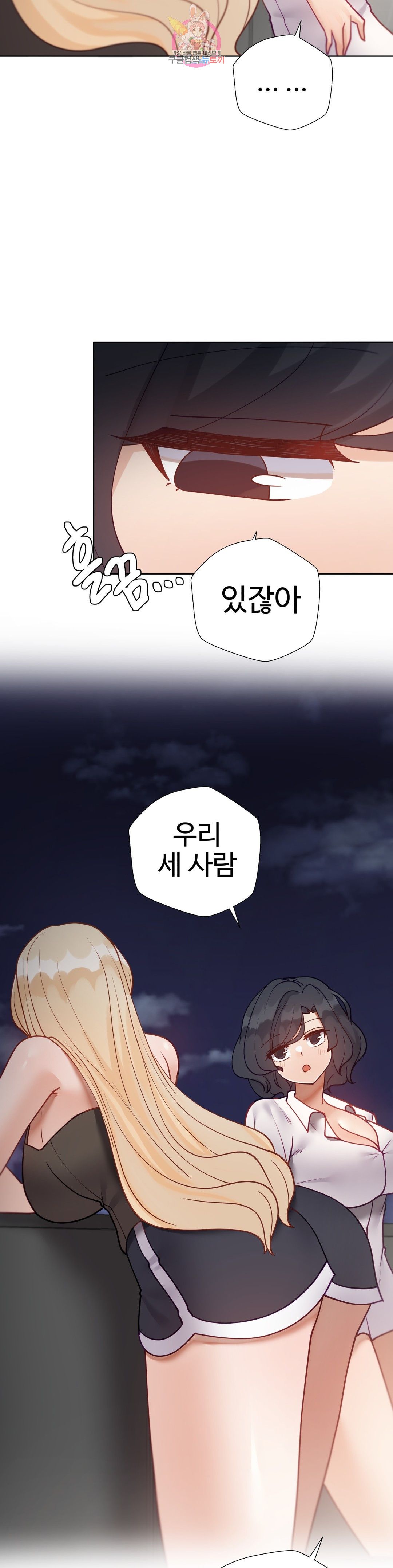 Iljinnyeo Tutoring Raw Chapter 76 Page 35