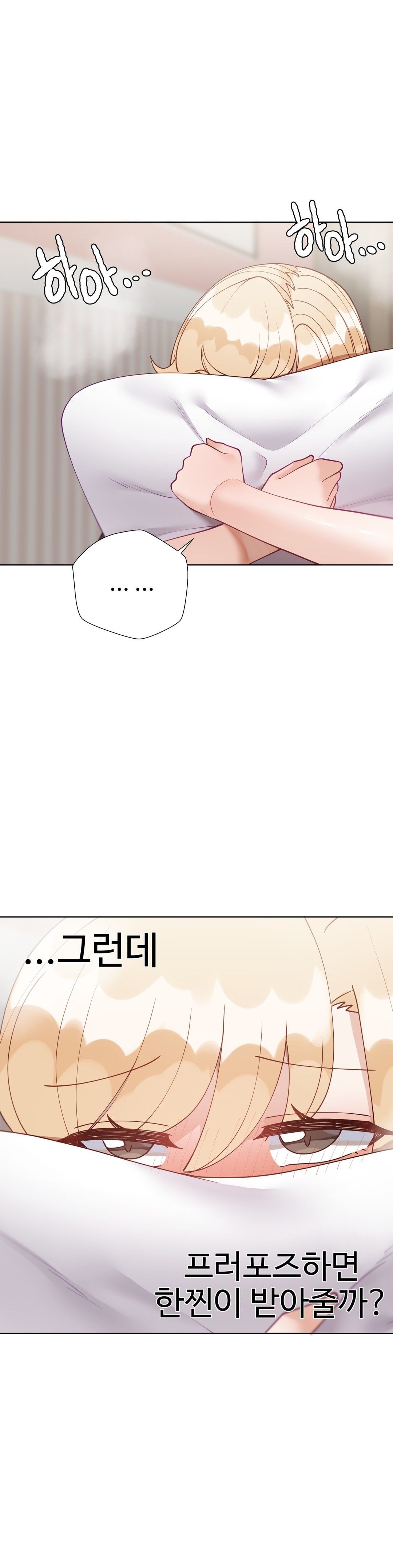 Iljinnyeo Tutoring Raw Chapter 77 Page 10