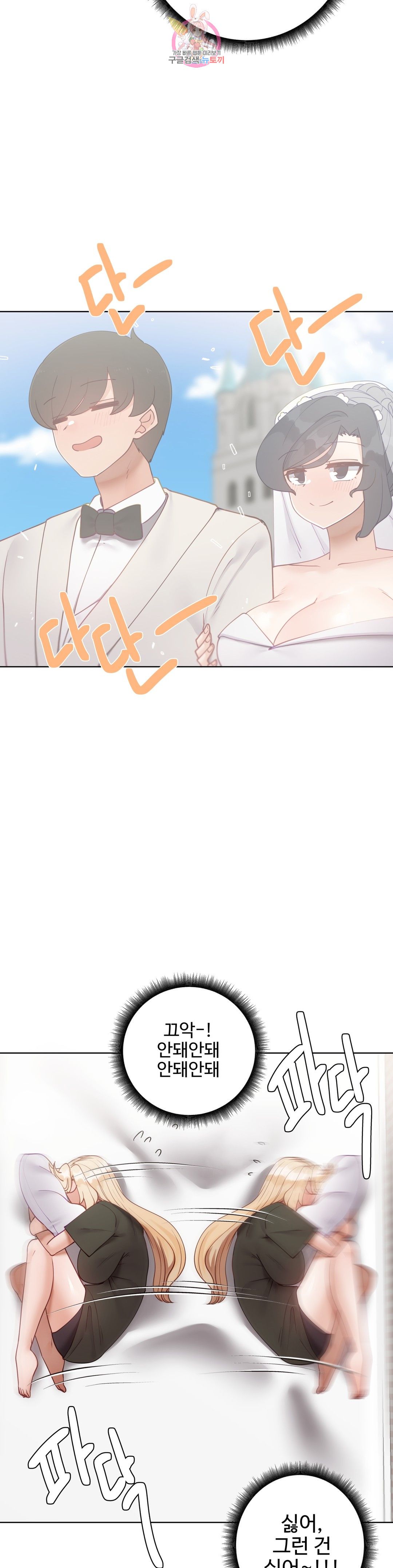 Iljinnyeo Tutoring Raw Chapter 77 Page 14