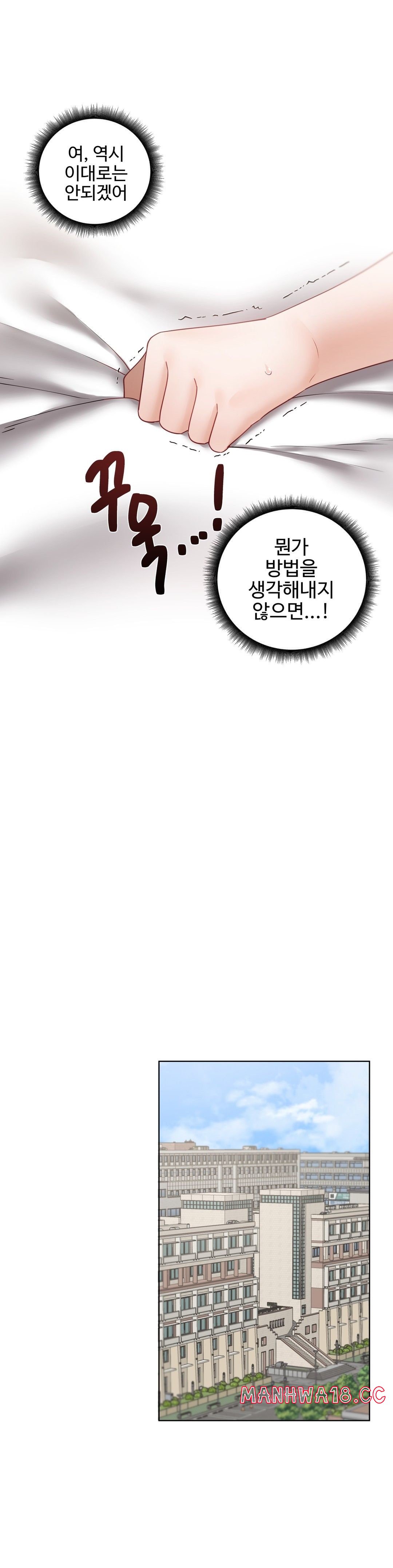 Iljinnyeo Tutoring Raw Chapter 77 Page 16