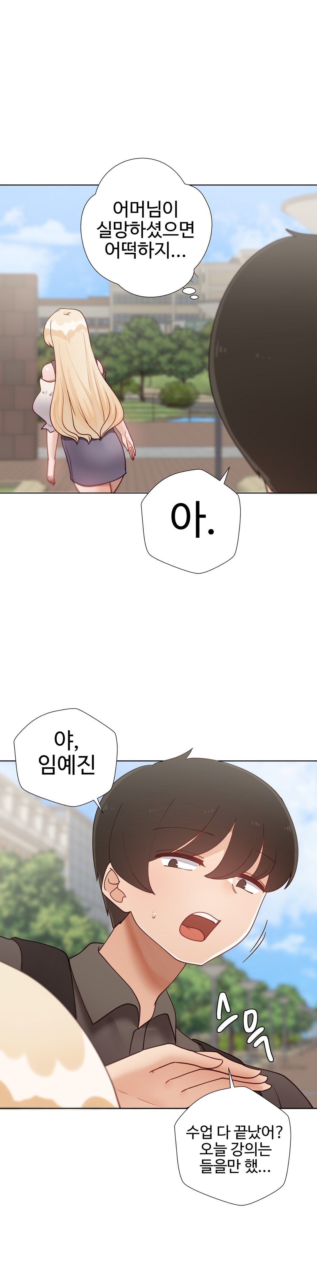 Iljinnyeo Tutoring Raw Chapter 77 Page 19