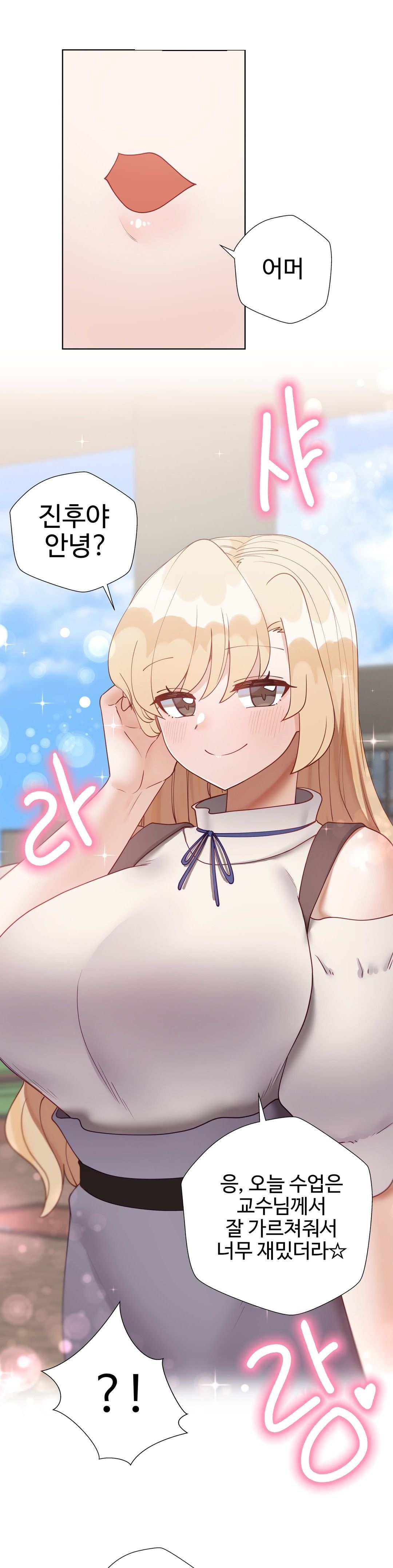 Iljinnyeo Tutoring Raw Chapter 77 Page 20
