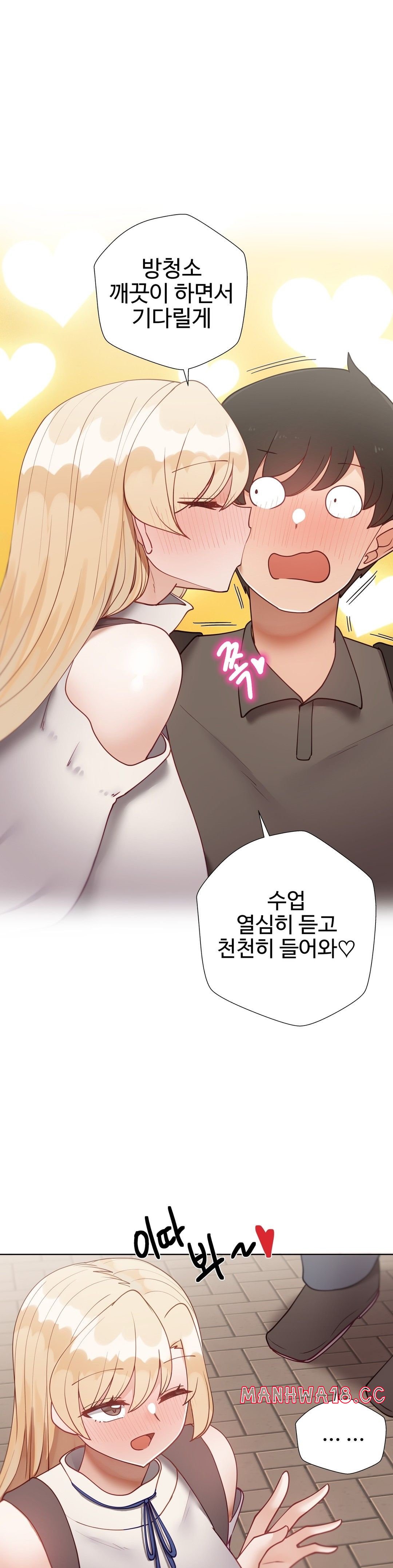 Iljinnyeo Tutoring Raw Chapter 77 Page 22