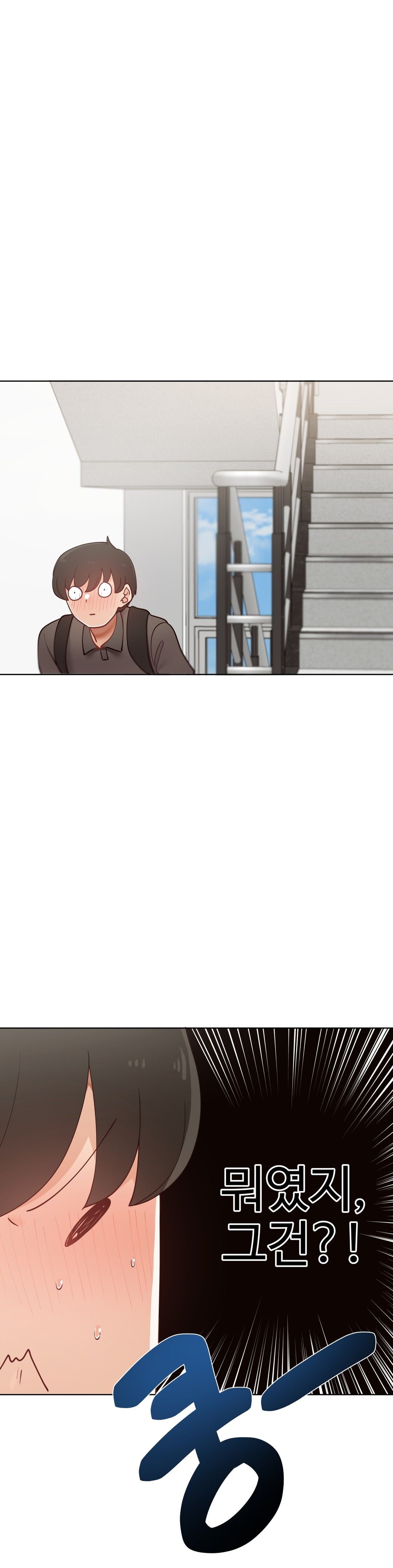 Iljinnyeo Tutoring Raw Chapter 77 Page 25