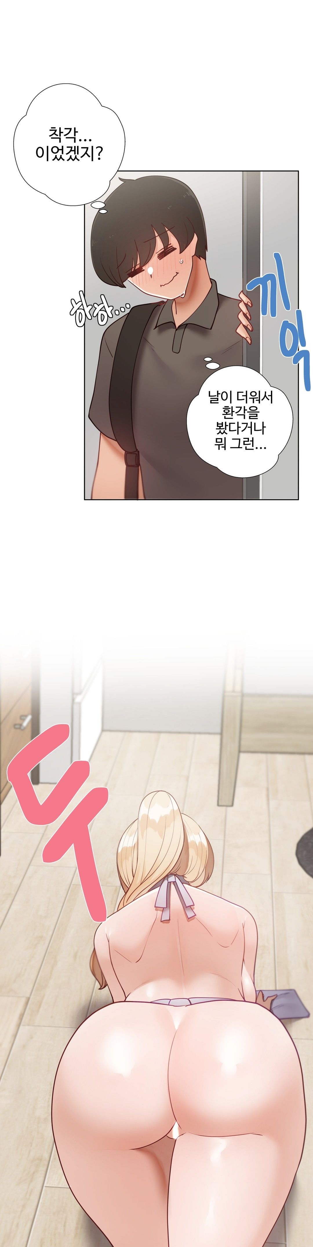 Iljinnyeo Tutoring Raw Chapter 77 Page 26