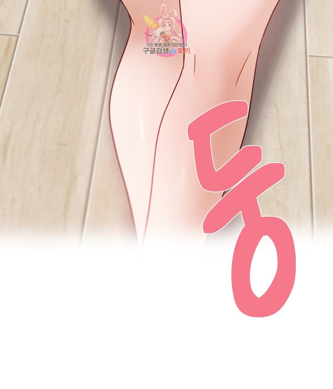 Iljinnyeo Tutoring Raw Chapter 77 Page 27